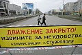 Ставрополье без разбитых дорог? Ставрополье без разбитых дорог?