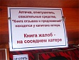 На УФАС надейся, а сам не плошай На УФАС надейся, а сам не плошай