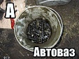 Вёдра - прочь с дороги! Вёдра - прочь с дороги!