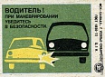 Рейтинг безопасности российских дорог за апрель-июнь 2014 года Рейтинг безопасности российских дорог за апрель-июнь 2014 года