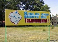 Тамбовщина смертная Тамбовщина смертная