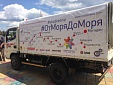 Поедем от моря до моря, посмотрим дороги! Поедем от моря до моря, посмотрим дороги!