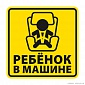 Перевозка детей в машине: удобно или безопасно? Перевозка детей в машине: удобно или безопасно?