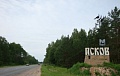 Ремонтируется «Новгород – Псков». Водители, будьте внимательны! Ремонтируется «Новгород – Псков». Водители, будьте внимательны!