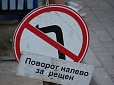 Вот левый поворот Вот левый поворот