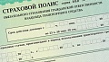 Убыточное ОСАГО Убыточное ОСАГО