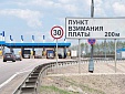 Дорог у нас нет, но платить за них придется Дорог у нас нет, но платить за них придется