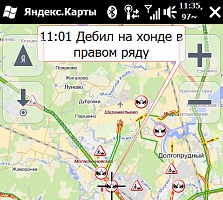 Мэрия подвинет Яндекс.Пробки Мэрия подвинет Яндекс.Пробки
