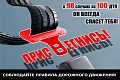 Пристегнись или оштрафуют Пристегнись или оштрафуют