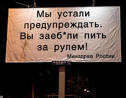 Трезвый – донеси на пьяного! Трезвый – донеси на пьяного!